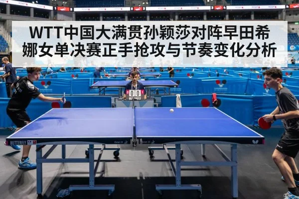 table tennis player competition